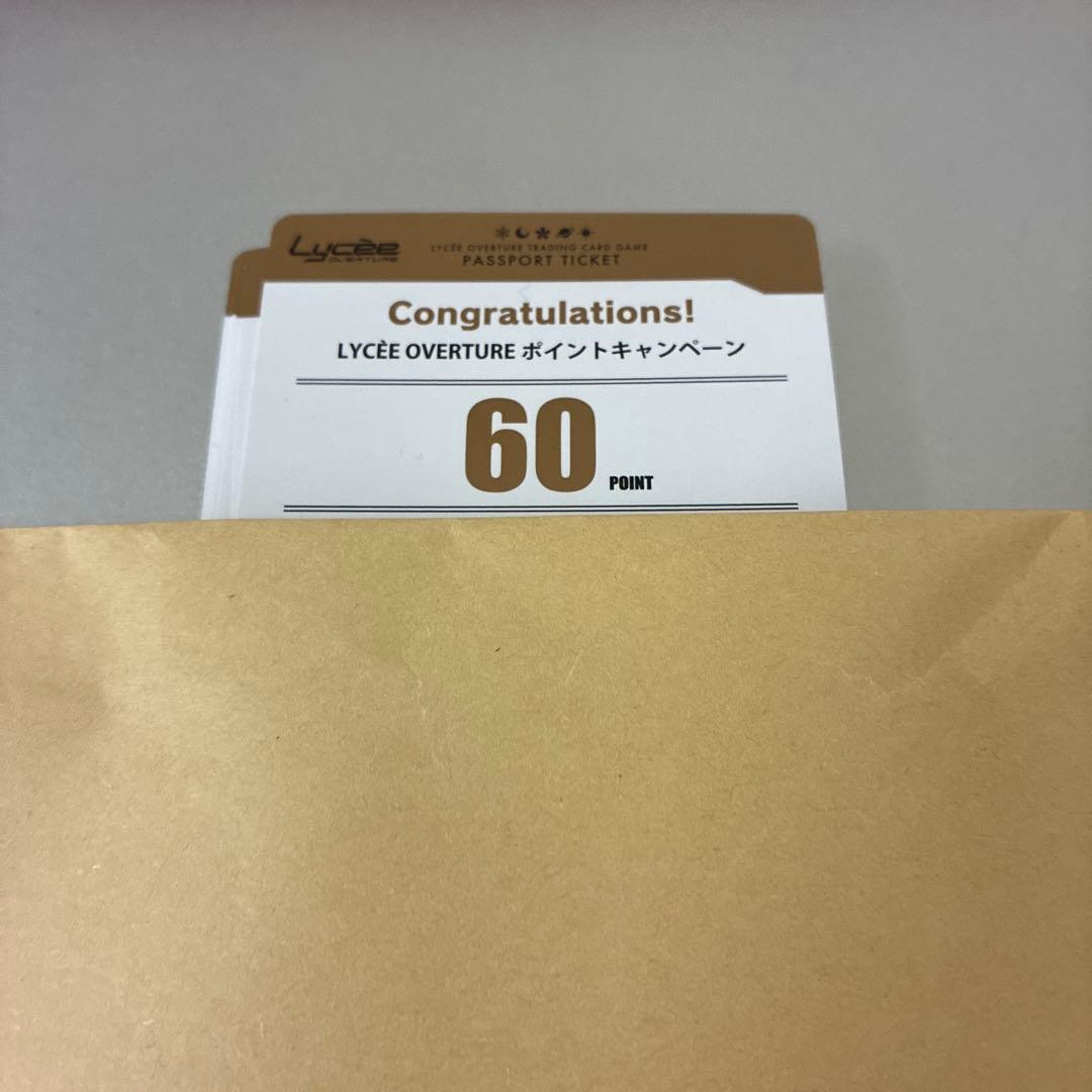 未使用】Lycee 2000 ポイント Ver.ネクストン 4.0