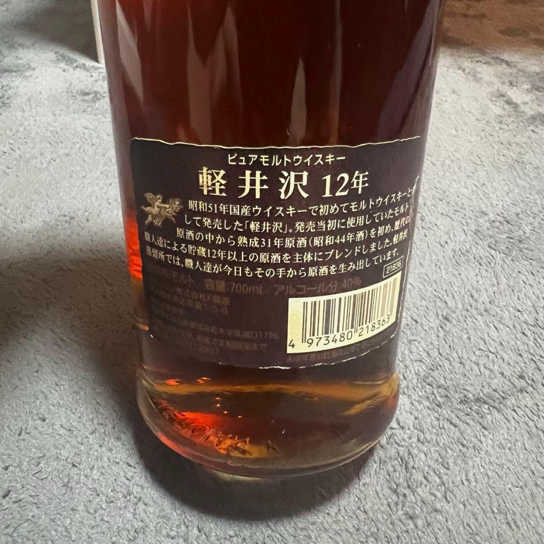 軽井沢シングルモルトウイスキー12年 700ml