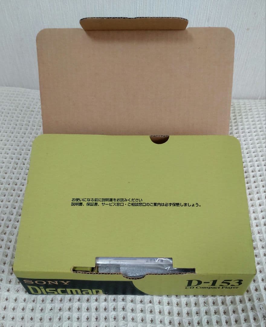 SONY　Discman　ポータブルCDプレーヤー　ディスクマン　D-153
