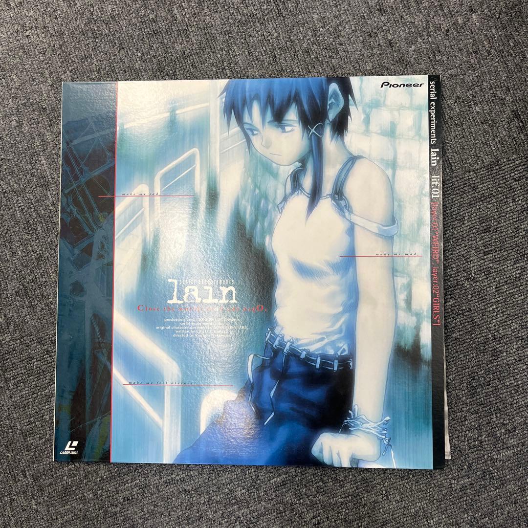 lain 限定LD レア　全5巻