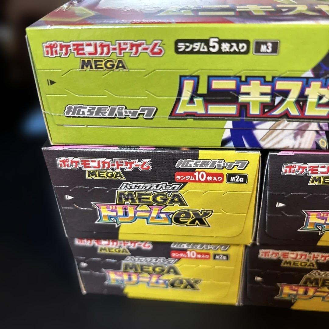 ムニキスゼロシュリンク付き 1箱 メガドリームex シュリンクなし ペリ付き4箱