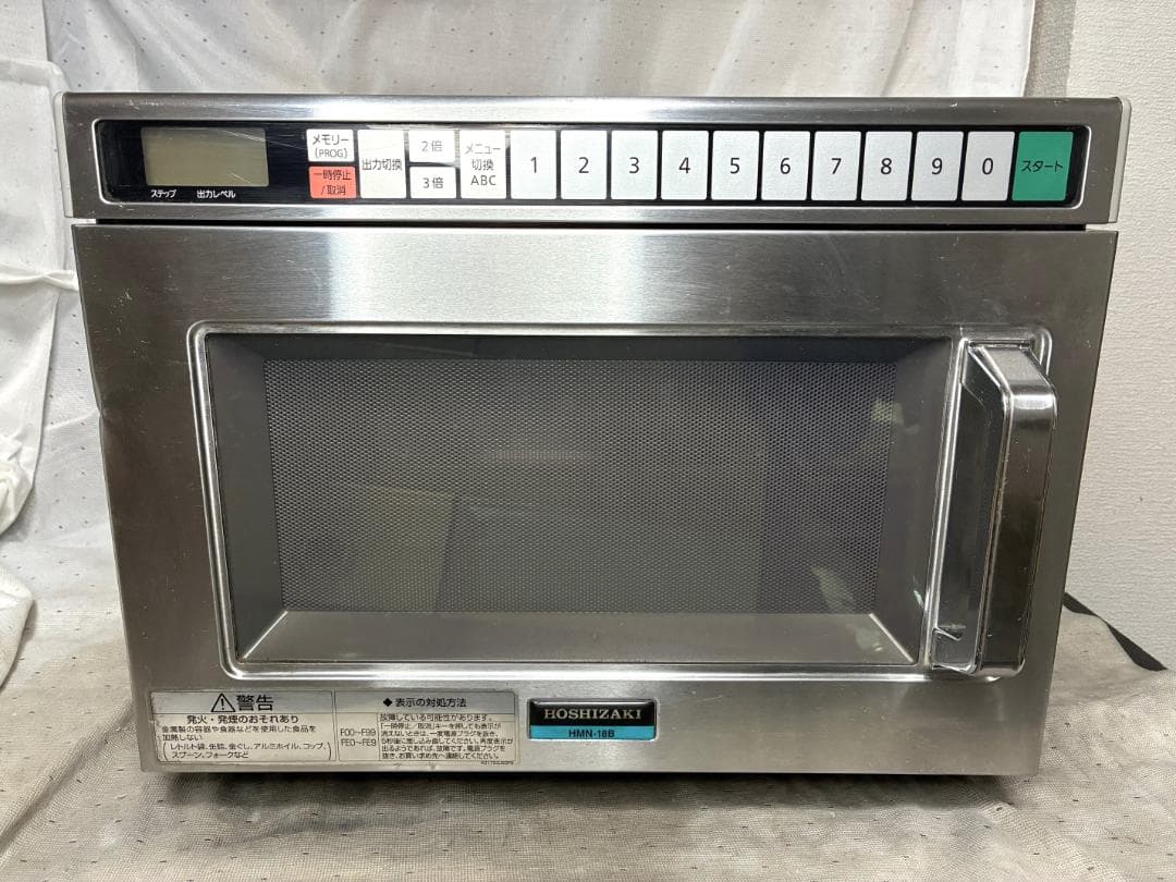 ホシザキ 業務用電子レンジ HMN-18C■単相200V 動作確認済