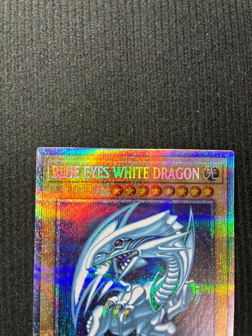 遊戯王 青眼の白龍 ブルーアイズホワイトドラゴン 英語 プリズマ
