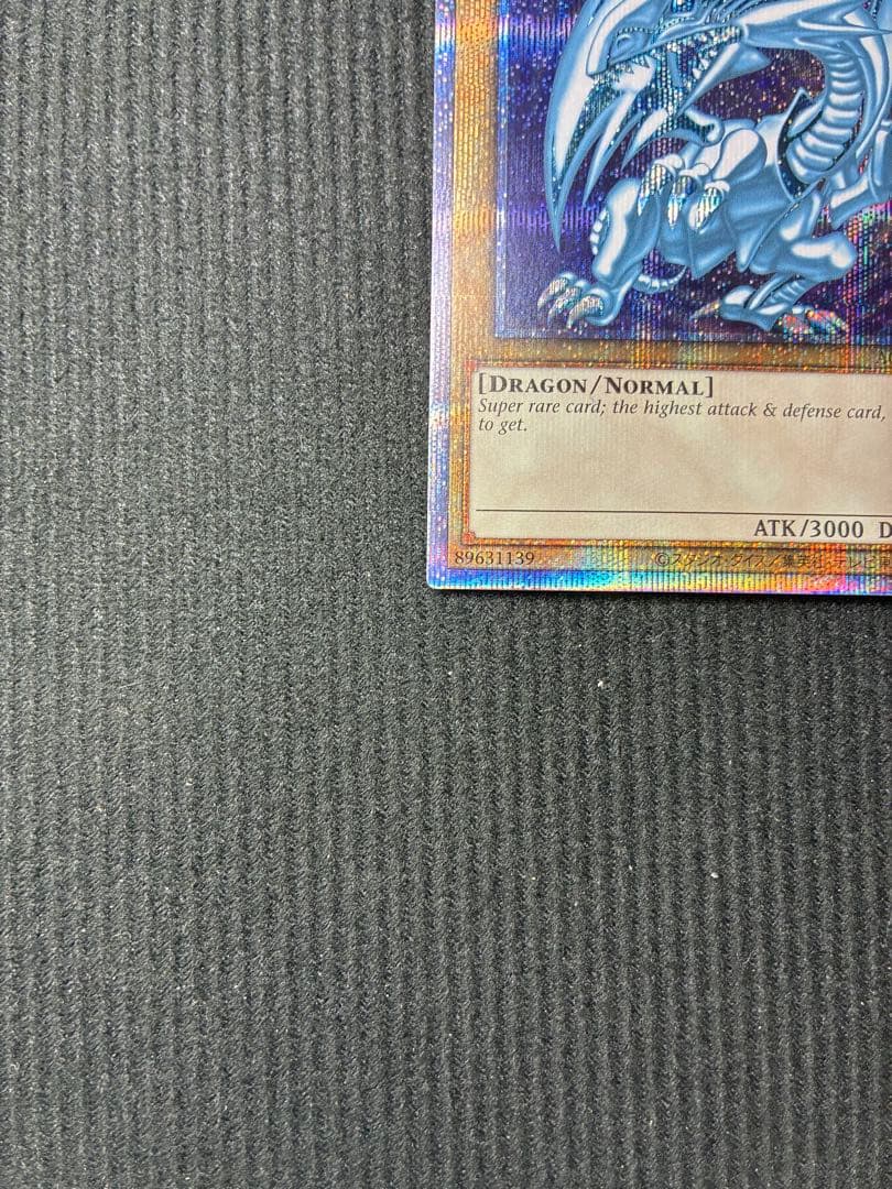 遊戯王 青眼の白龍 ブルーアイズホワイトドラゴン 英語 プリズマ