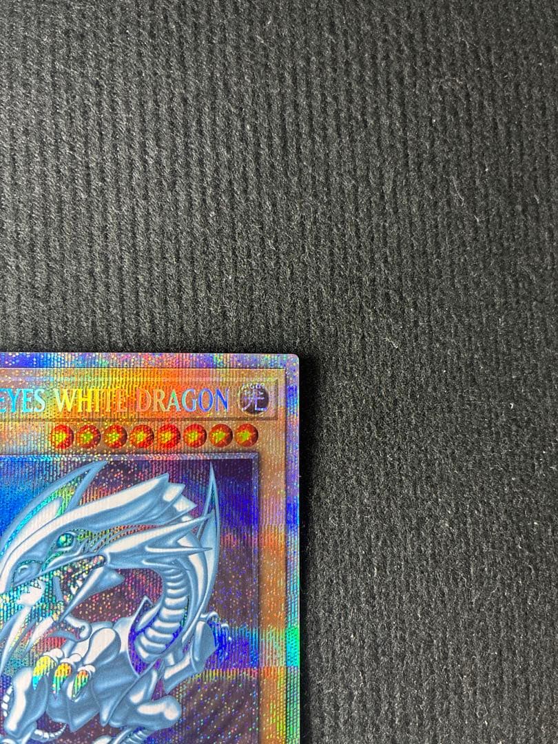 遊戯王 青眼の白龍 ブルーアイズホワイトドラゴン 英語 プリズマ