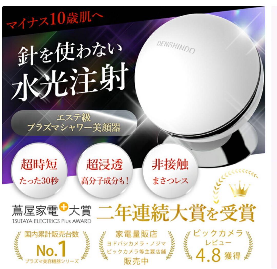 プラズマエアシャワーun