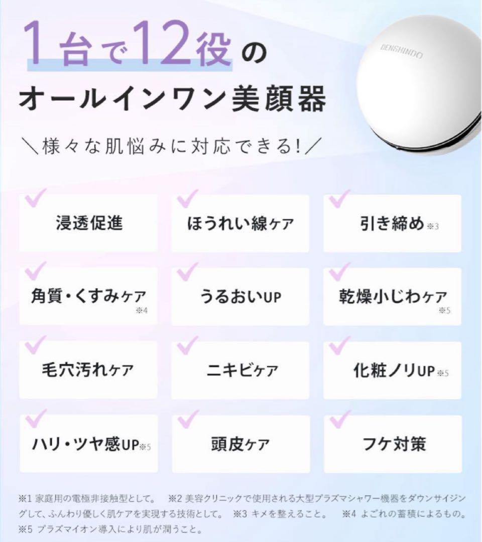 プラズマエアシャワーun