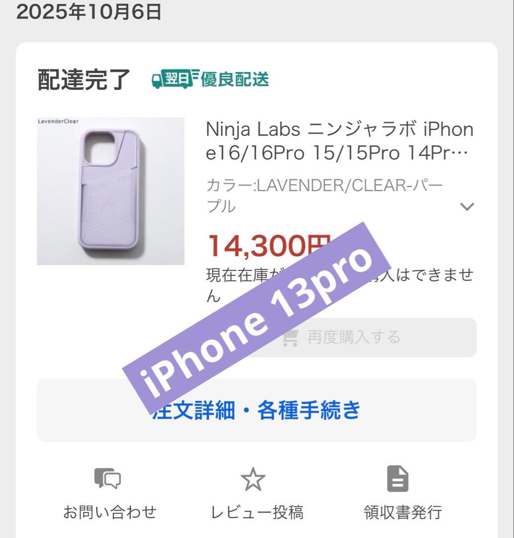 iPhoneアクセサリー NINJA LABS 13Pro Flex Pouch iPhone Case