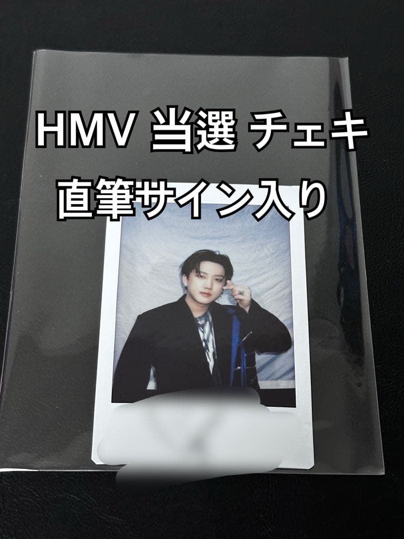 チャンビン straykids KARMA HMV 当選 直筆 サインチェキ