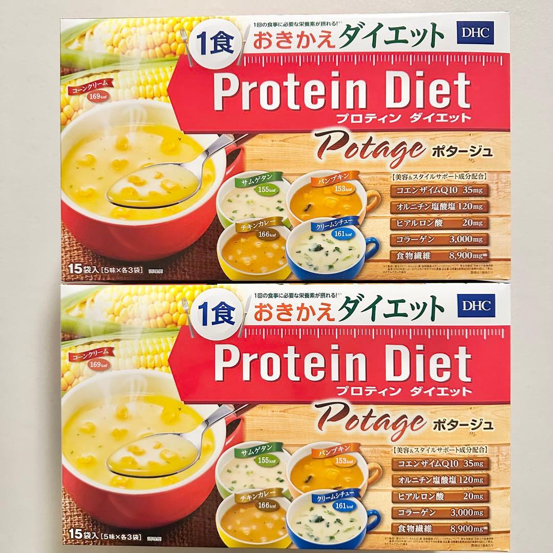 DHC プロテインダイエット　ポタージュ2箱