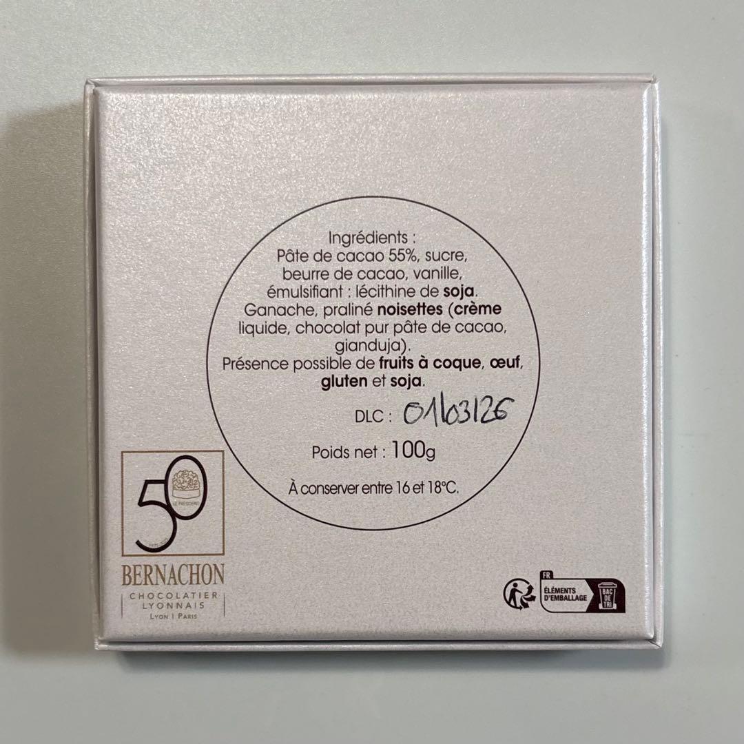 よんページ☆チョコレートおまとめ2点