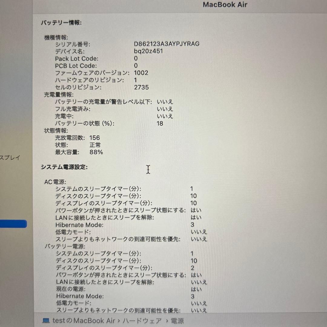 MacBook Air M1 8コアCPU 7コアGPU 13インチ256GB