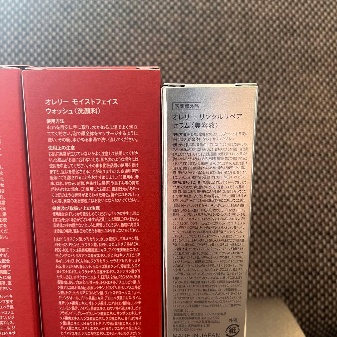 新品未開封✨オレリー　Aurelie プレミアムエイジングケアコース 5点セット