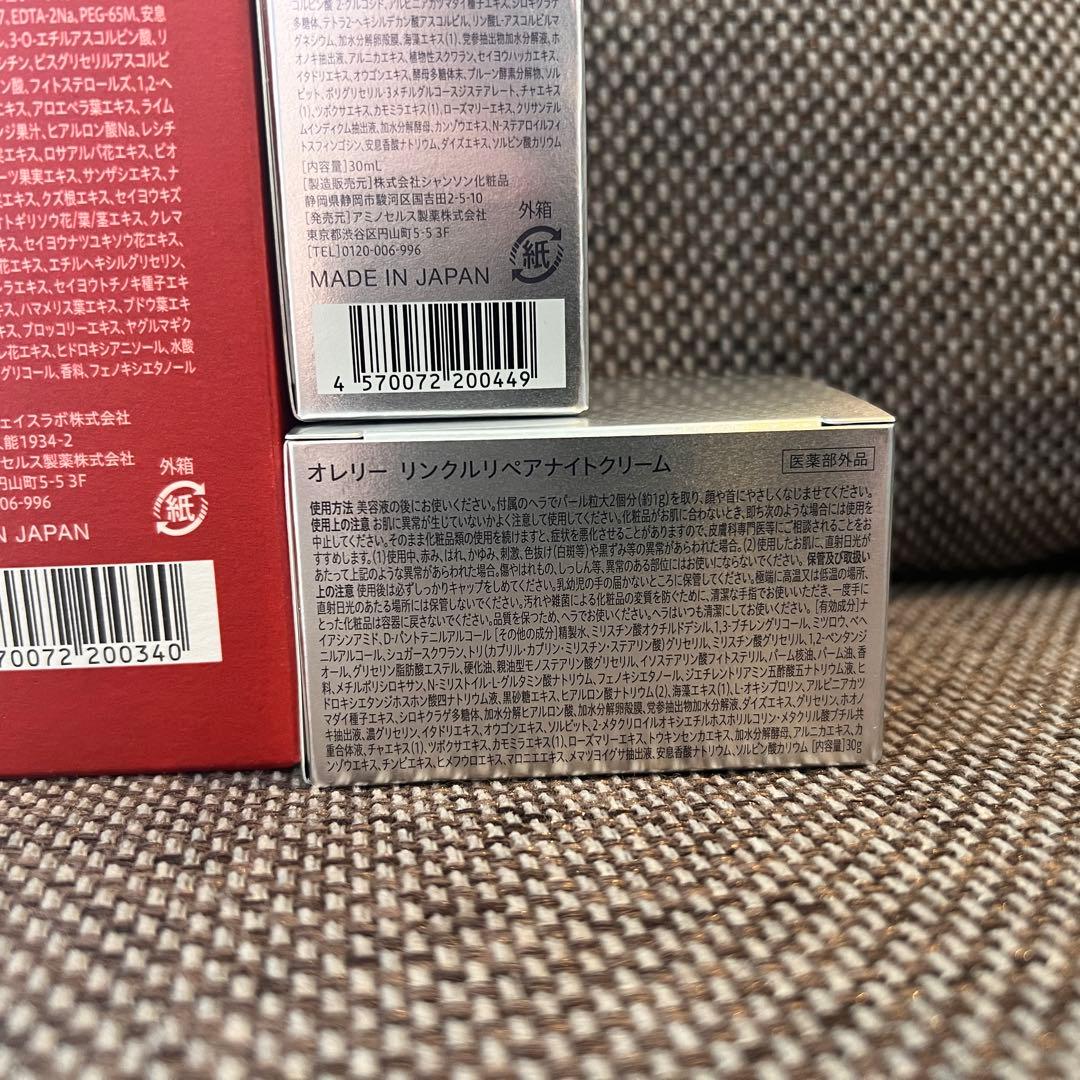 新品未開封✨オレリー　Aurelie プレミアムエイジングケアコース 5点セット