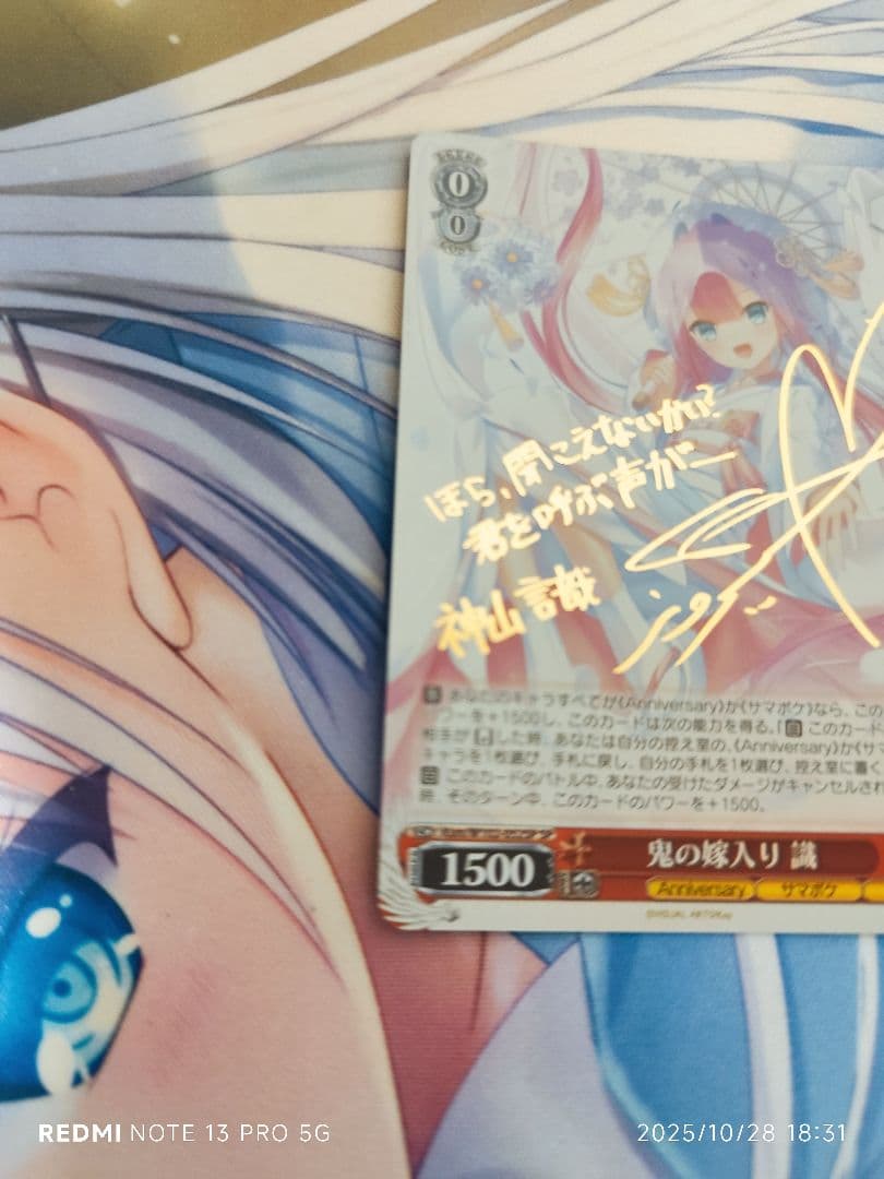 こ*た様 鬼の嫁入り 識 sp サイン入り トレーディングカード