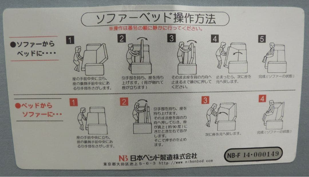 値段交渉可能送料込み定価19万訳あり高級家具日本ベッドデロスソファーベッド収納付