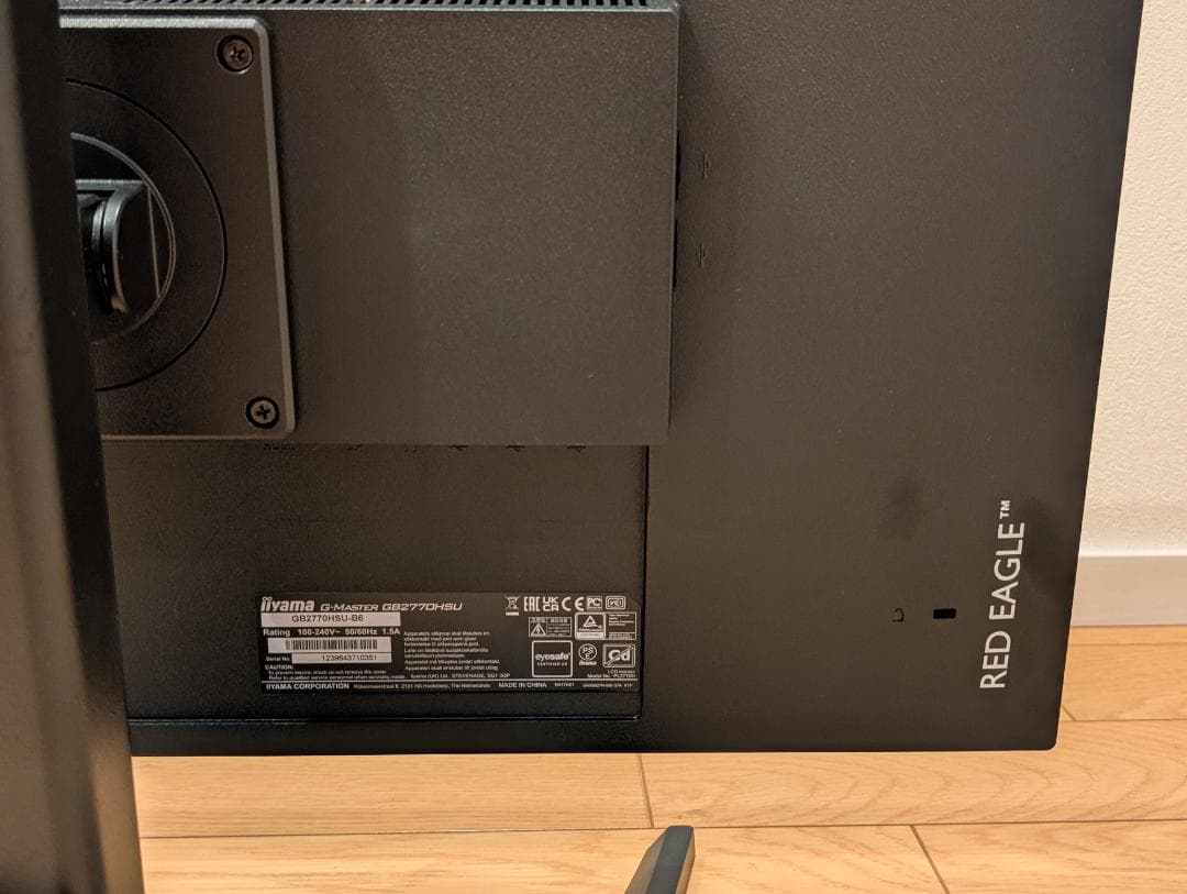 よし ゲーミングモニタ 27 iiyama GB2770HSU-B6