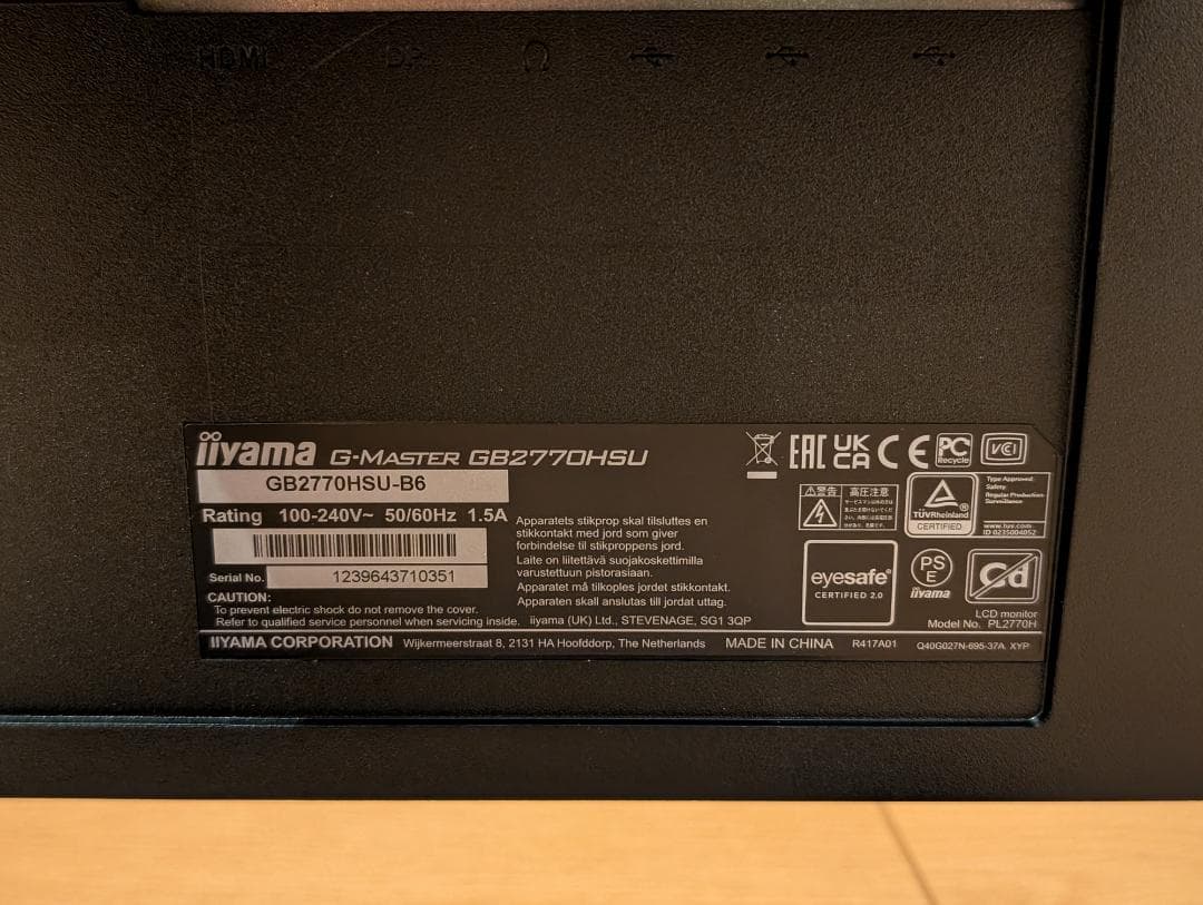 よし ゲーミングモニタ 27 iiyama GB2770HSU-B6