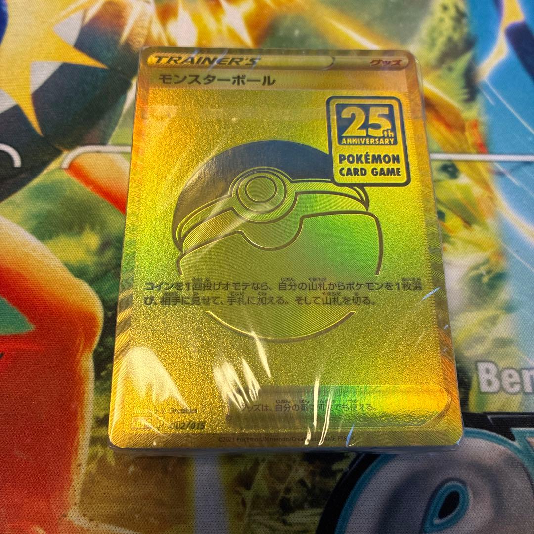 ♪*♪様 【未開封】ポケモンカード 25th デッキセット