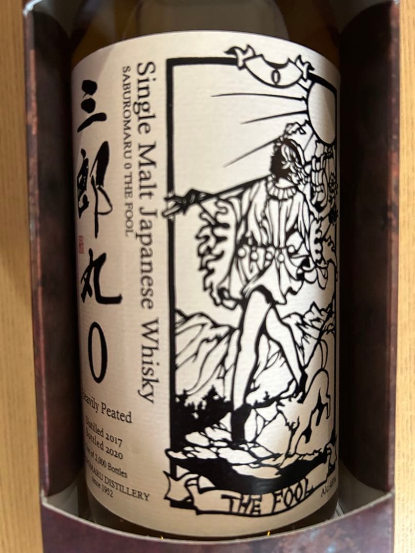 三郎丸 0 SABUROMARU THE FOOL ゼロ ザ フール