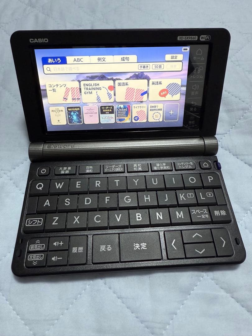 電子辞書　EX-word AZ-SX9860