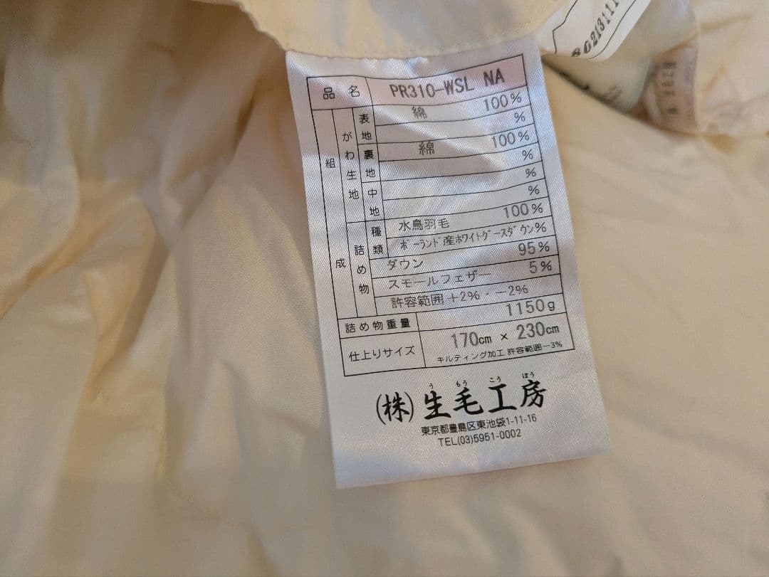 生毛工房 PR310-WSL NA 収納バッグ付き