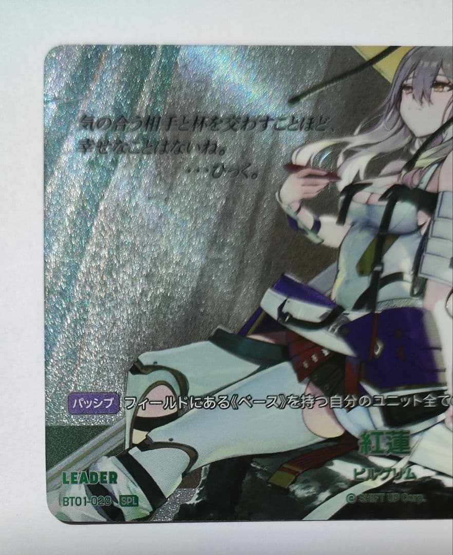 NIKKE ニベルアリーナ NIVEL ARENA 紅蓮 SPL