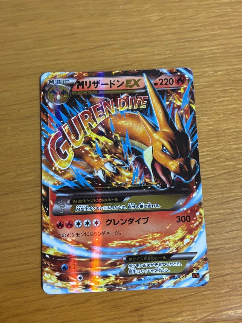 MリザードンEX XYA メガバトルデッキ60 MリザードンEX 002/021