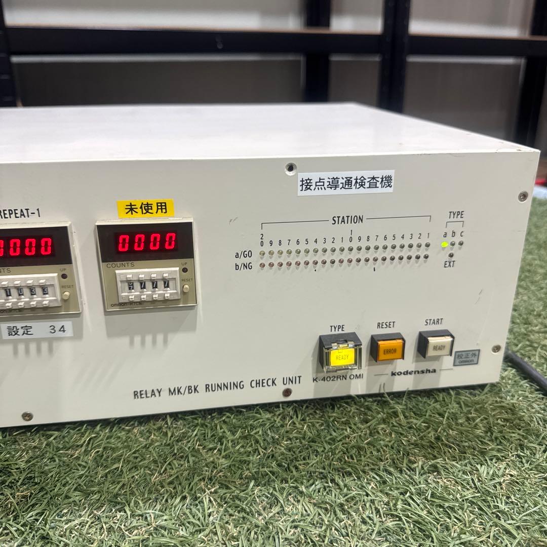 電源ユニット KODENSHA RELAY RUNNING CHECK K-402RN