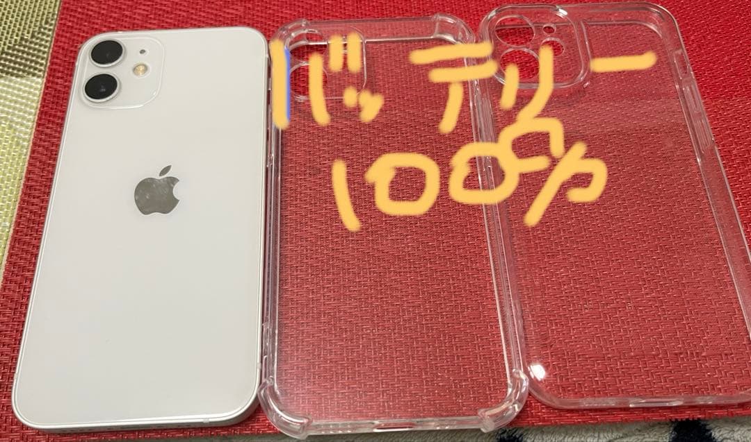 iPhone12mini 本体のみ 容量128ギガ バッテリー100パーセント