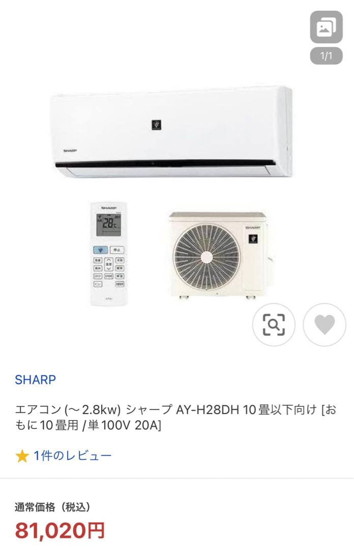 ★2018年式 2.8kw SHARP エアコンプラズマクラスタ AY-H28N