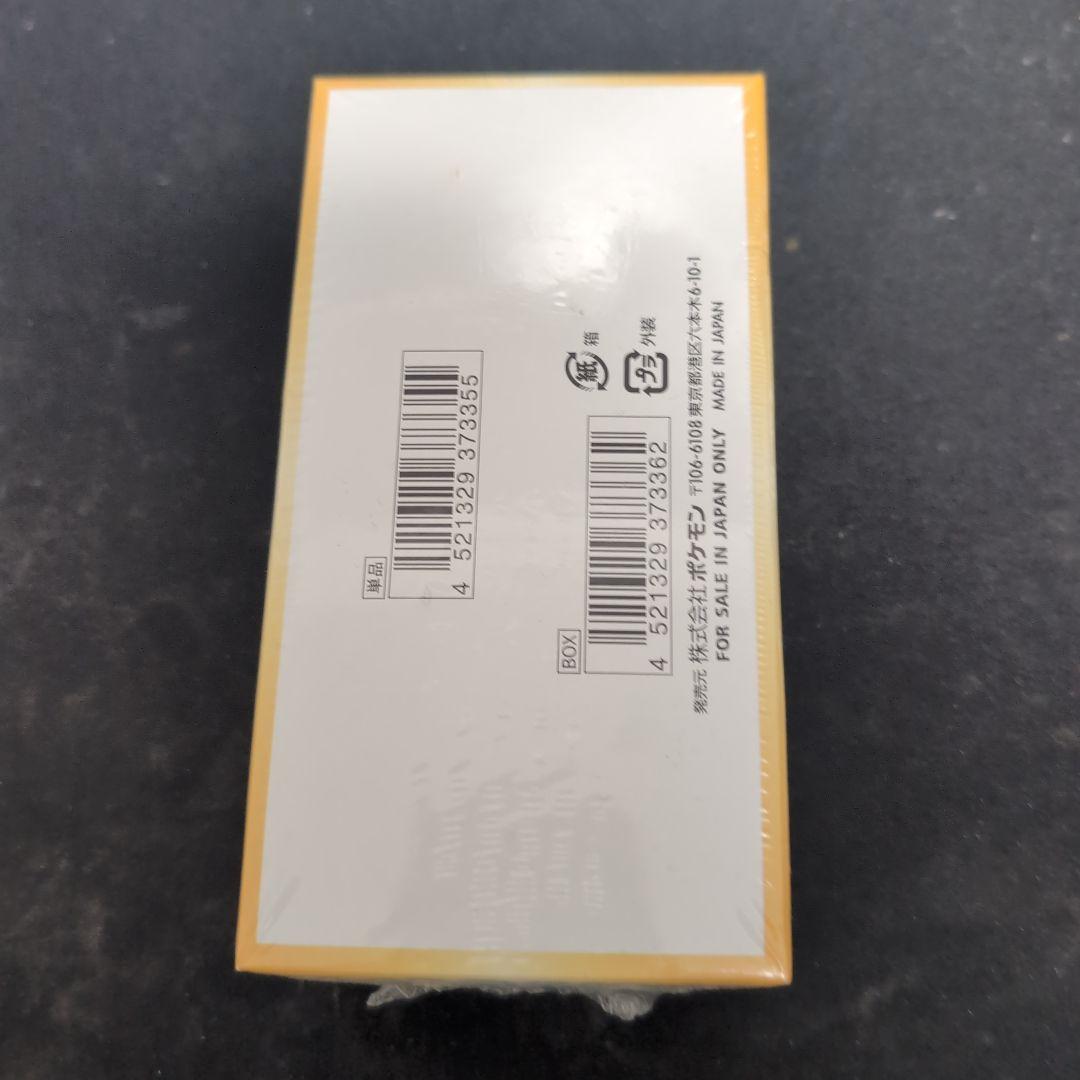 ポケモンカード VSTARユニバース ボックス