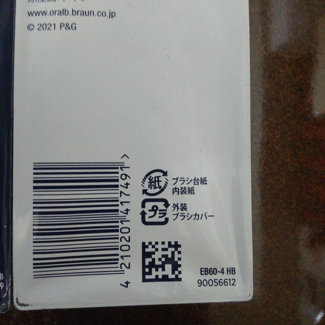 Oral-B PRO-EXPERT 替えブラシ やわらか 極細毛ぶらし