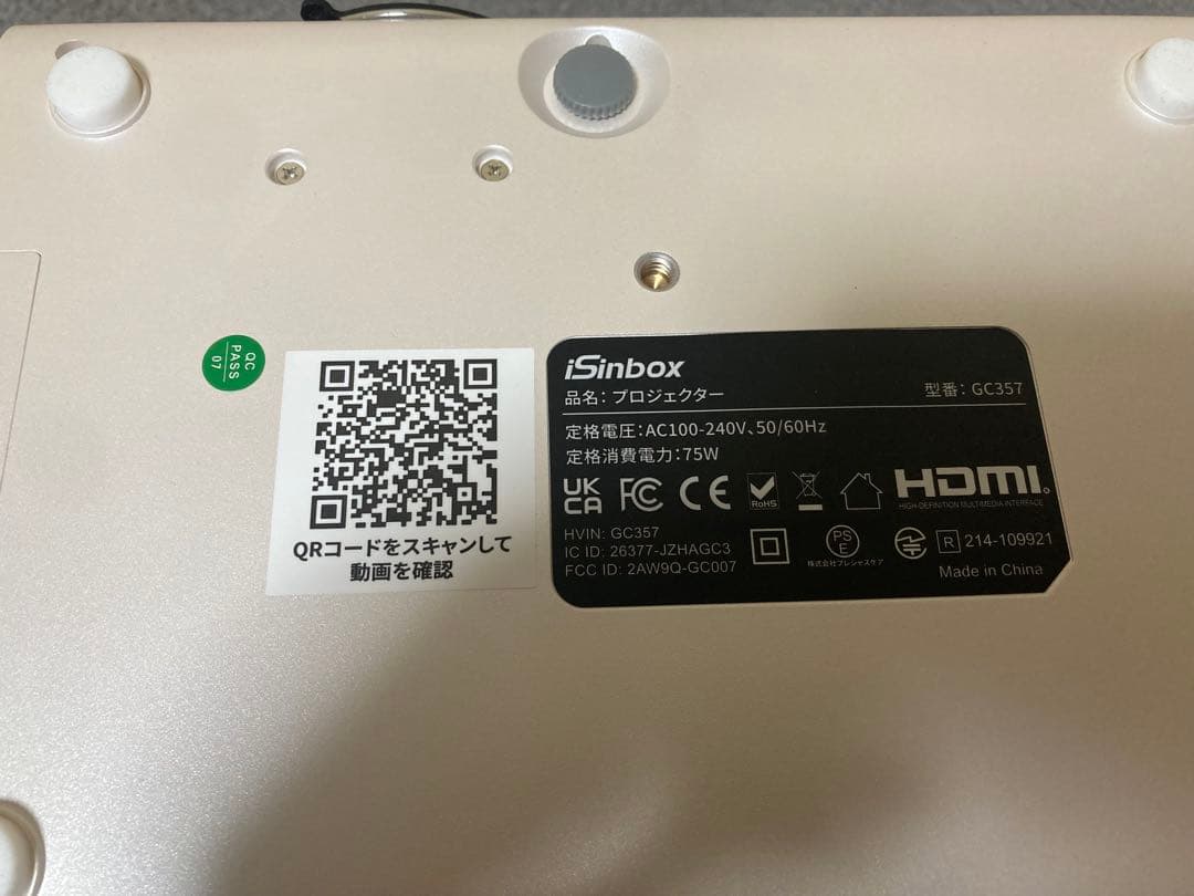 ■1000アンシルーメン■iSinbox■GC357