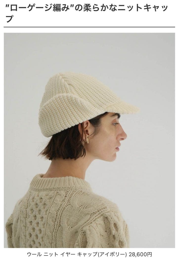 KIJIMA TAKAYUKI ×CLANE WOOL KNIT EAR CAP