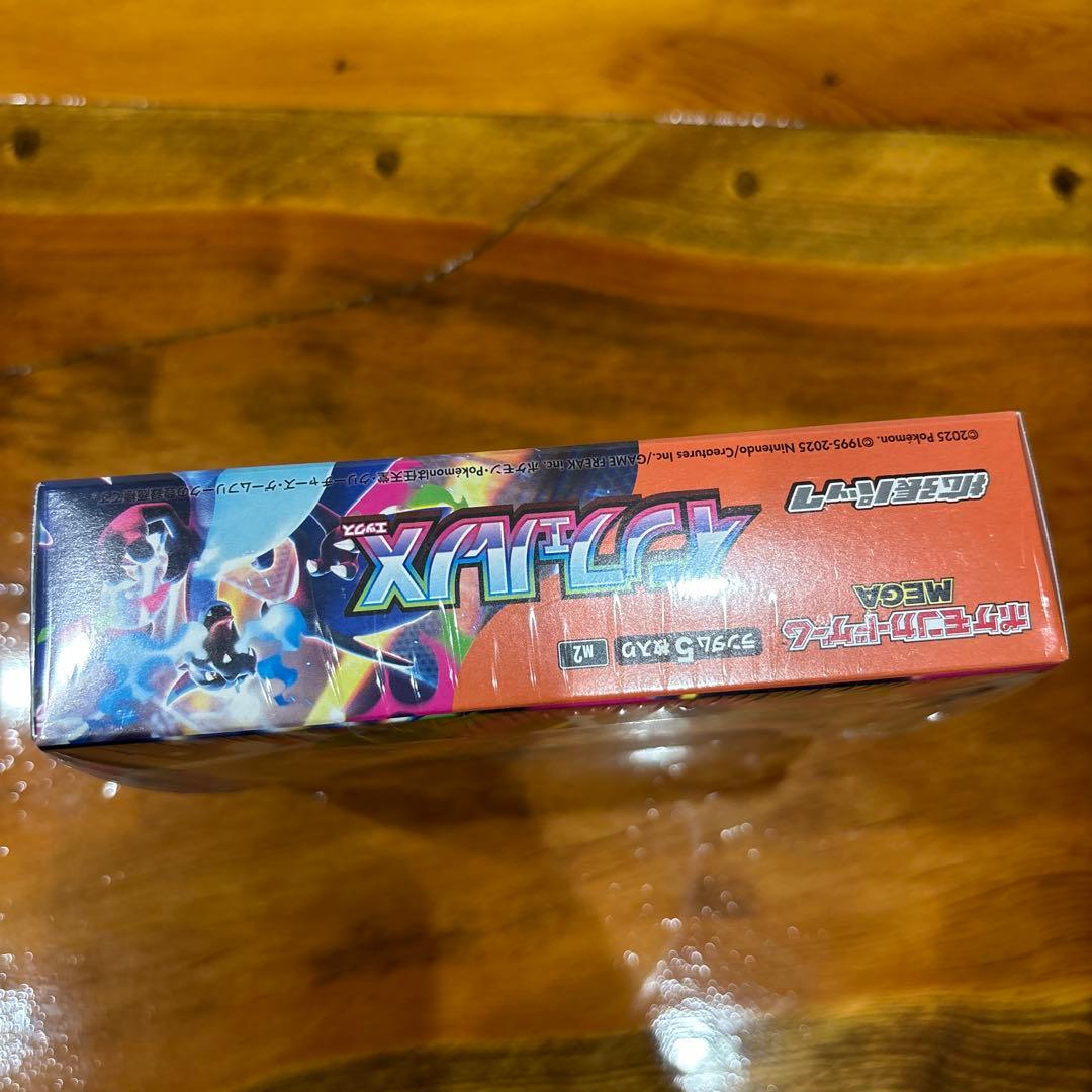 し*き様 インフェルノX 未開封シュリンク付き