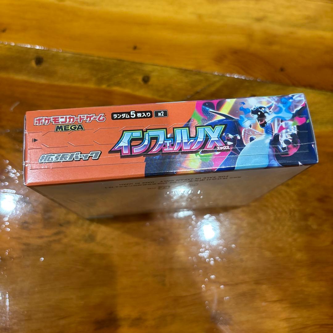 し*き様 インフェルノX 未開封シュリンク付き