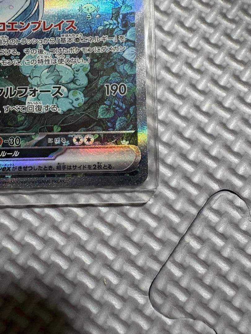 N*様 ポケモンカード サーナイトEX sar