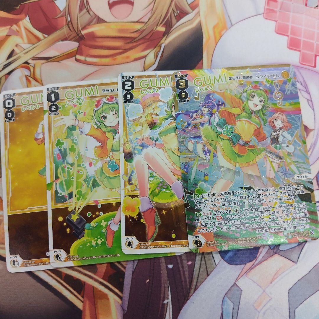 WIXOSS GUMI　ホイル