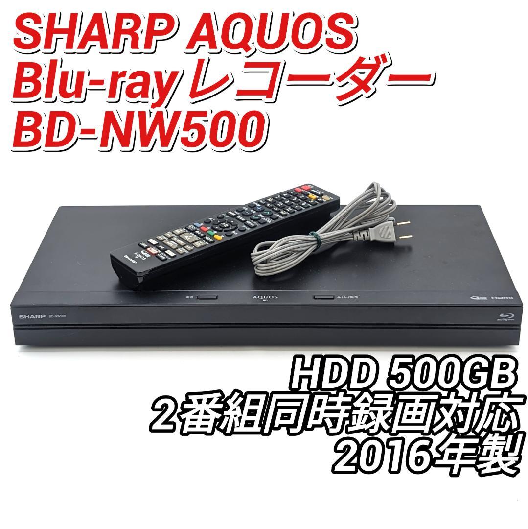 SHARP BD-NW500 Blu-rayレコーダー HDD500GB