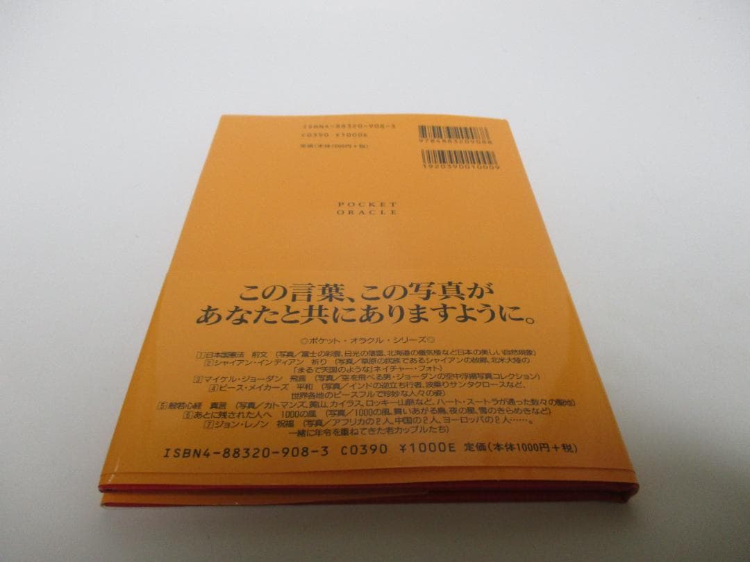 クレイジーな人たちへ アップル宣言