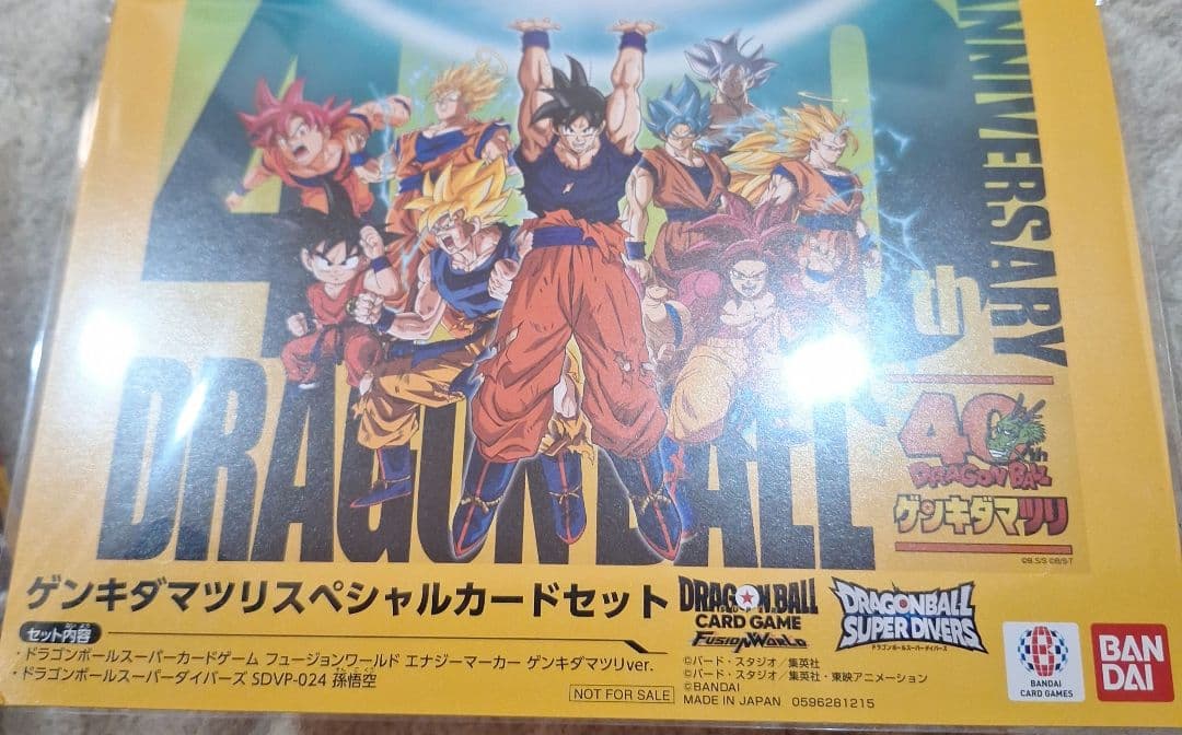 ドラゴンボール ゲンキダマツリ 入場者特典3点セット