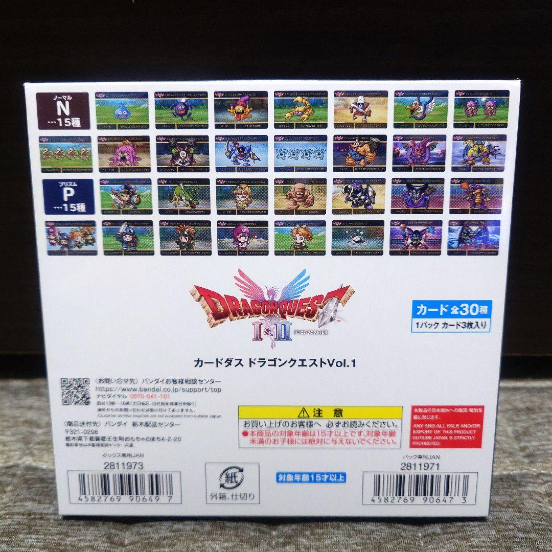 【テープ付き】ドラゴンクエスト Vol.1 カードダス 2BOX 40個入り