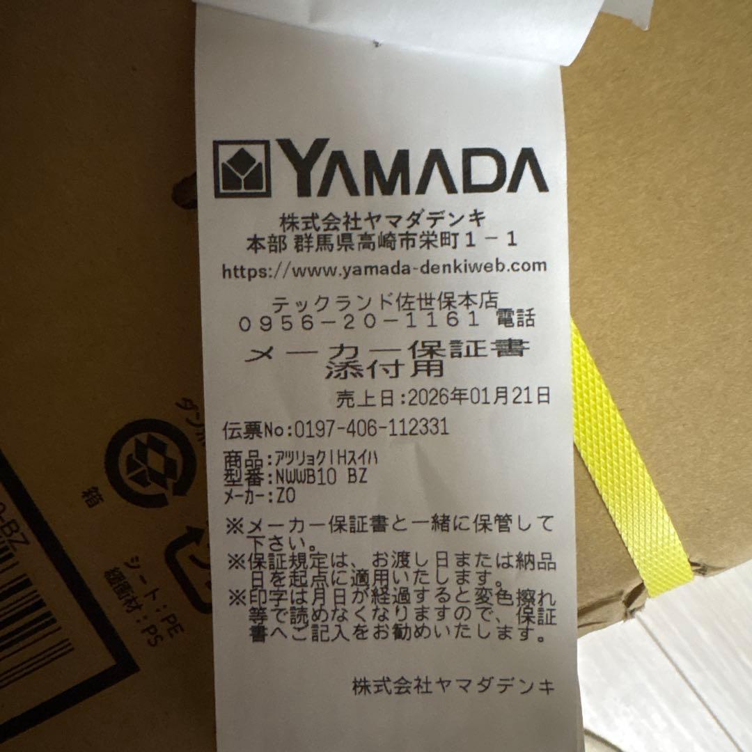 Zojirushi 圧力炊飯ジャー NW-WB10-BZ 1.0L