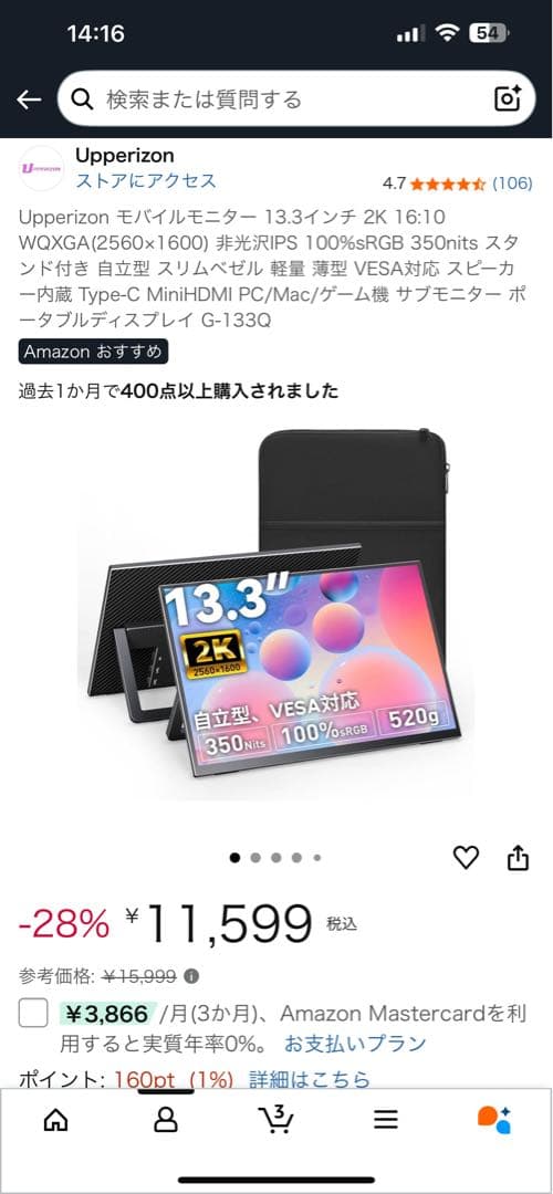 Upperizon 13.3インチ 2K モニター 本体