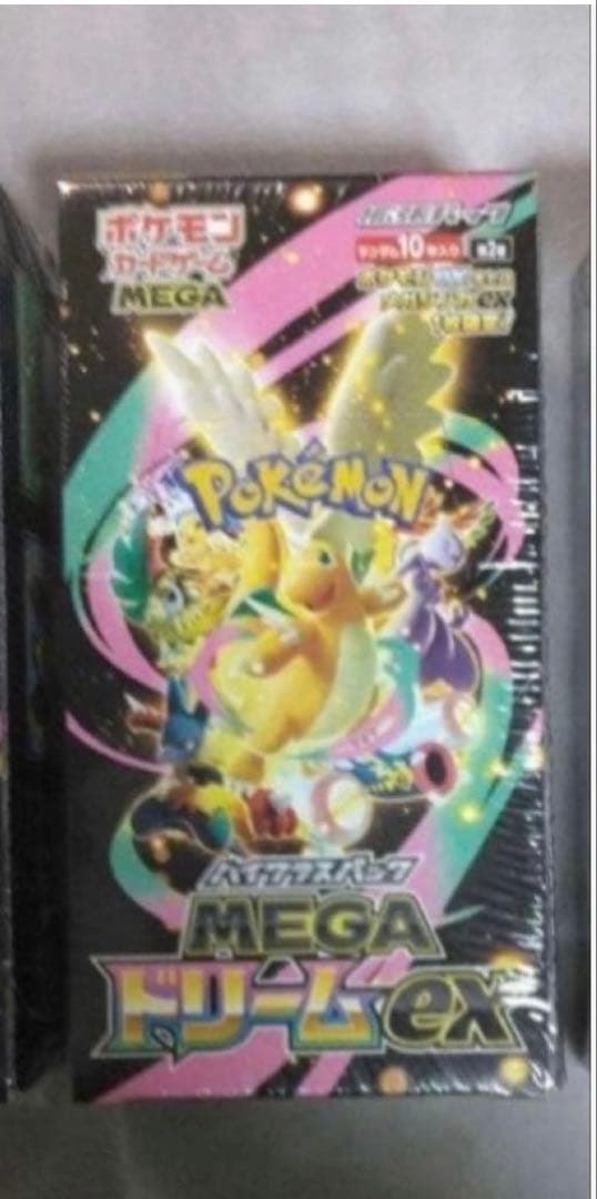 ポケカ MEGA ハイクラスパック ドリームEX