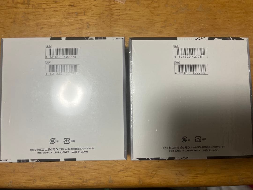 ポケモンカード ブラックボルトBOXシュリンク付き　ホワイトフレアBOX付き