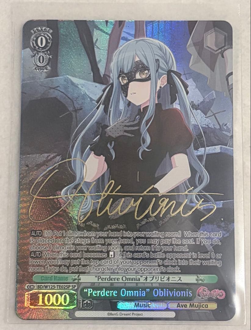 【英語版】ヴァイスシュヴァルツ WS SP サイン オブリビオニス