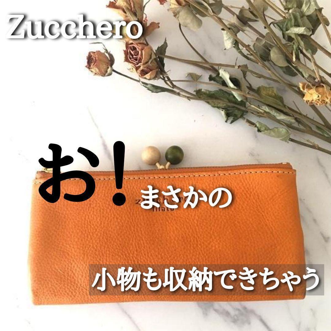 新品　長財布　レディース がま口　ブランド　大容量　収納　ズッケロ　大人可愛い