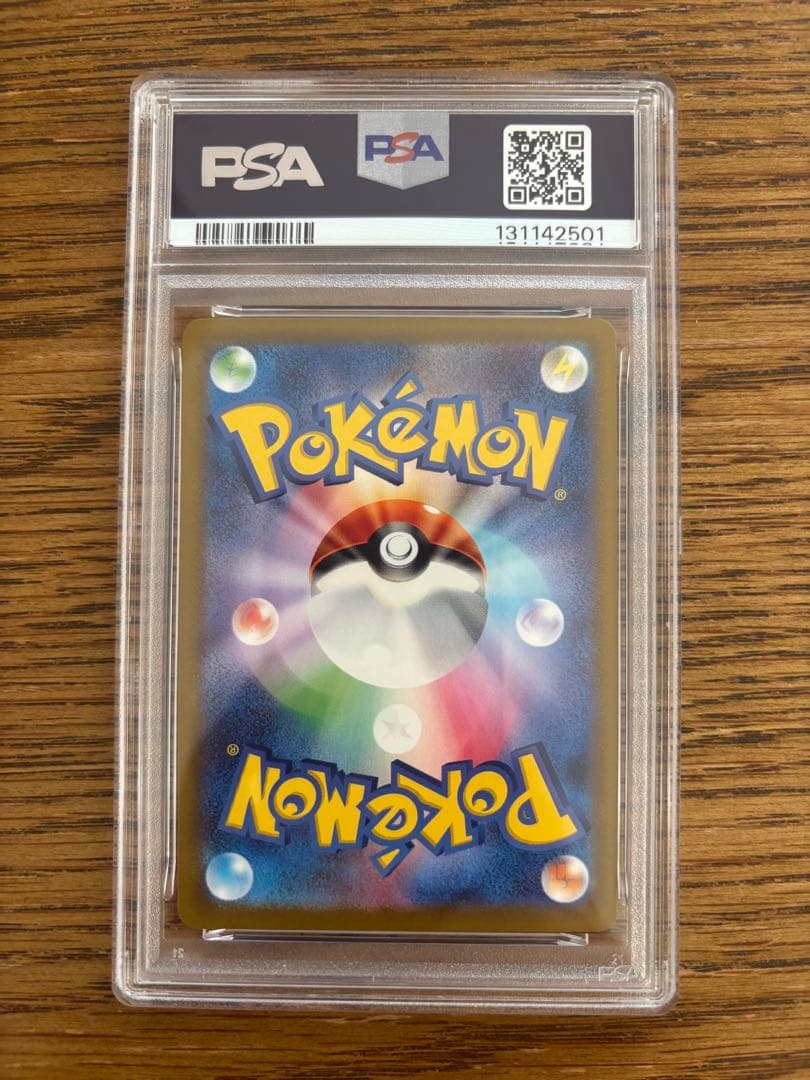 N*k様 【PSA10】 ピカチュウ マクドナルド プロモ 2025 020/M